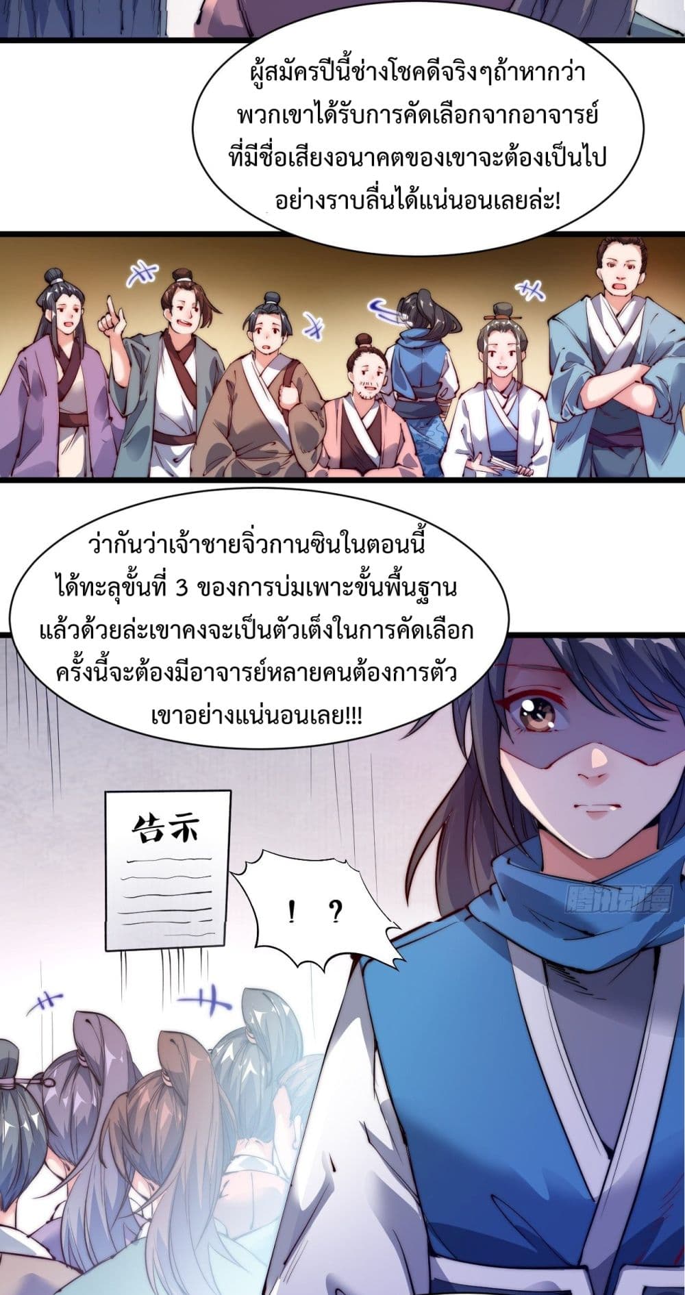 อ่านมังงะ การ์ตูน